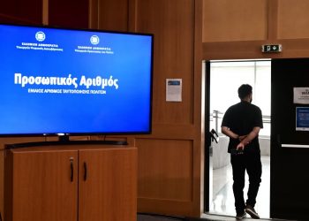 Προσωπικός Αριθμός: Βήμα προς βήμα η διαδικασία έκδοσης – Είναι υποχρεωτικός