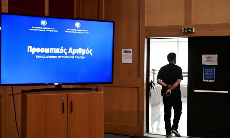 Προσωπικός Αριθμός: Βήμα προς βήμα η διαδικασία έκδοσης – Είναι υποχρεωτικός