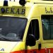 Σοβαρός τραυματισμός 60χρονου άνδρα στο Μουζάκι μετά από πτώση