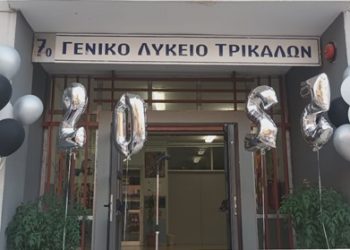 Μεγάλες επιδόσεις για τους μαθητές του 7ου ΓΕΛ στις πανελλήνιες εξετάσεις