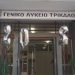 Μεγάλες επιδόσεις για τους μαθητές του 7ου ΓΕΛ στις πανελλήνιες εξετάσεις