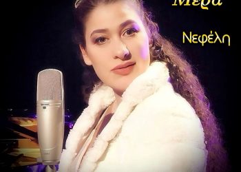 “Επιλέγουμε την Ελπίδα” στο Υπαίθριο Δημοτικό Θέατρο Τρικάλων