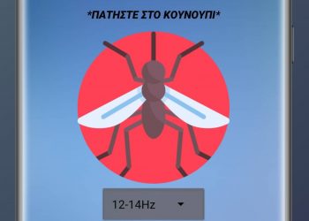 KsouKsou – Οι πρώτες Ελληνικές δωρεάν εφαρμογές κινητών που απωθούν τα κουνούπια & τις κατσαρίδες μέσω του ήχου!