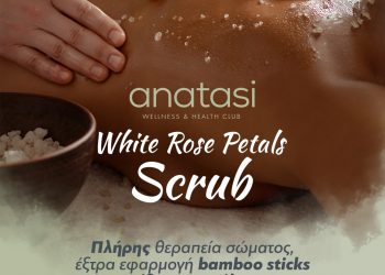 White Rose Petals Scrub: Η απόλυτη εμπειρία αναζωογόνησης στο Anatasi Spa του Ananti Resort