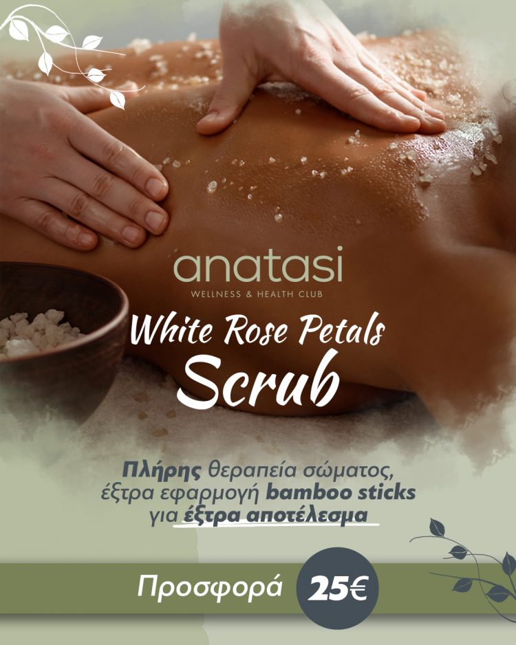 White Rose Petals Scrub: Η απόλυτη εμπειρία αναζωογόνησης στο Anatasi Spa του Ananti Resort