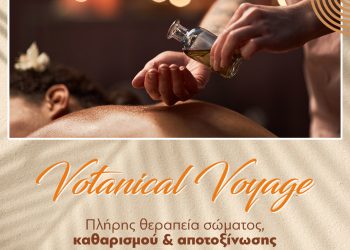 Ανακαλύψτε την απόλυτη εμπειρία ευεξίας με το VOTANICAL VOYAGE από το Anatasi Spa στο ξενοδοχείο Ananti Resort & Spa
