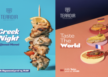 International Night & Greek Night στο Terroir Bar Restaurant του Ananti Resort & Spa
