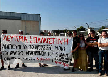 Βόλος: Όχι στα Κρουαζιερόπλοια από το Ισραήλ. Καμία συνεργασία με το κράτος δολοφόνο