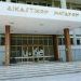Αναβιώνει υπόθεση πορνογραφίας στο ΜΟΔ Λάρισας