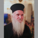 Εκδημία ιερέως Γεώργιου Νίκου