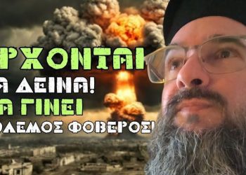 Τελευταία συνάντηση για τον «Ελεήμων Σαμαρείτη»