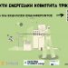 On line εκδήλωση ενδιαφέροντος για την Ανοικτή Ενεργειακή Κοινότητα στα Τρίκαλα  