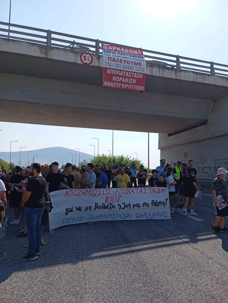 Εκτός ενισχύσεων επιχειρήσεις της Φαρκαδόνας που επλήγησαν από τον Daniel