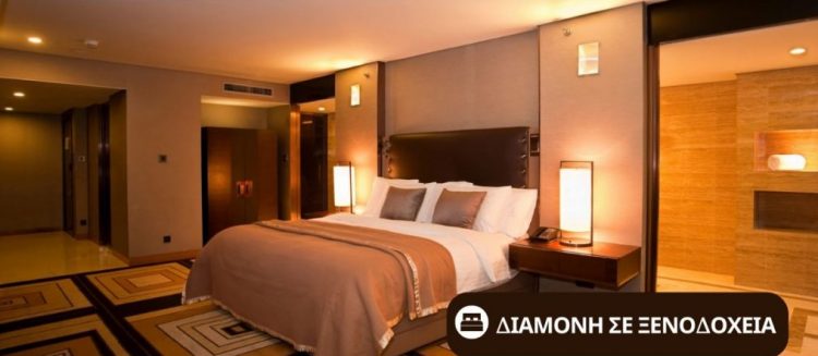 Ακύρωση κράτησης σε ξενοδοχείο-Τι πρέπει να γνωρίζετε