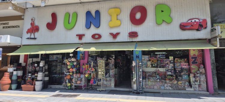 JUNIOR TOYS το απόλυτο καλοκαιρινό “παιχνιδοστέκι” στα Τρίκαλα
