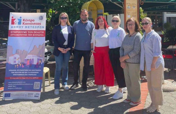 Δράση ευαισθητοποίησης στην Καλαμπάκα από τον Δήμο Μετεώρων, την ΠΟΦΕΚΟ και το Κέντρο Κοινότητας με συμμετοχή του 1ου Γυμνασίου Καλαμπάκας