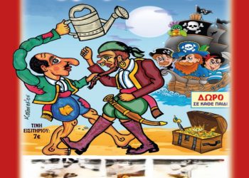 Παράσταση Καραγκιόζη στο Υπαίθριο Δημοτικό Θέατρο Τρικάλων