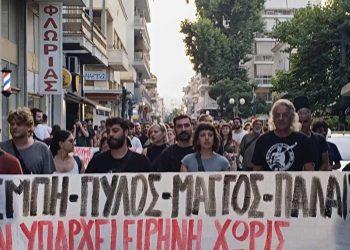Πορεία διαμαρτυρίας στον Βόλο για Τέμπη, Πύλο, Μάγγο και Παλαιστίνη – Δυναμική παρουσία από τον Συντονισμό Συλλογικοτήτων (ΕΙΚΟΝΕΣ)
