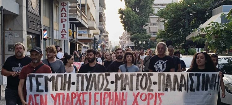 Πορεία διαμαρτυρίας στον Βόλο για Τέμπη, Πύλο, Μάγγο και Παλαιστίνη – Δυναμική παρουσία από τον Συντονισμό Συλλογικοτήτων (ΕΙΚΟΝΕΣ)