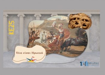 Βιβλιοθήκη Καλαμπάκας: Την Τρίτη 24/06 και ώρα 12:00 η επόμενη δράση της Καλοκαιρινής Εκστρατείας