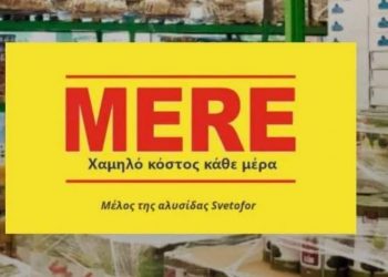 Νέο κατάστημα Mere της αλυσίδας σούπερ μάρκετ SVETOFOR άνοιξε στα Τρίκαλα