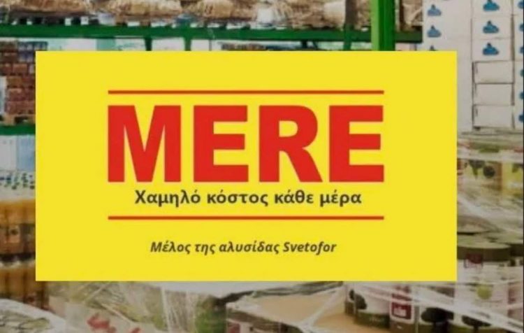 Νέο κατάστημα Mere της αλυσίδας σούπερ μάρκετ SVETOFOR άνοιξε στα Τρίκαλα