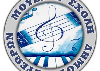 Aπόψε το βράδυ, η μουσική γιορτάζει στην Καλαμπάκα!