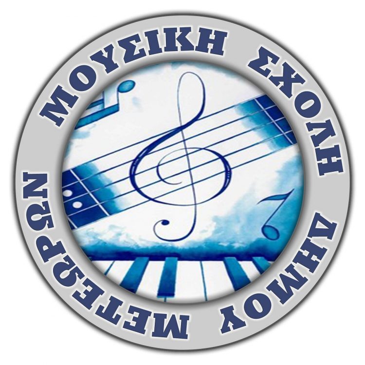 Aπόψε το βράδυ, η μουσική γιορτάζει στην Καλαμπάκα!