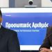 Δ. Παπαστεργίου : «Ξεκινά αύριο η λειτουργία του προσωπικού αριθμού» (ΗΧΗΤΙΚΟ)