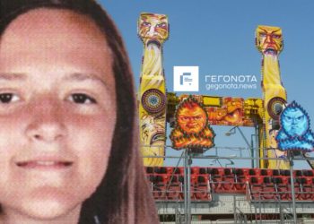 Νέα αναβολή στη δίκη για τη Σεραΐνα από τον Αλμυρό