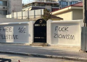 Ο Δήμος Λαρισαίων καταδικάζει τον βανδαλισμό της Εβραϊκής Συναγωγής (ΕΙΚΟΝΕΣ)