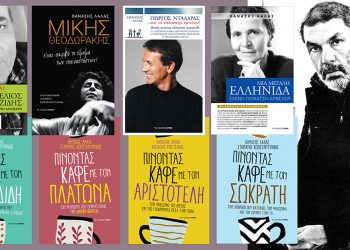 Παρουσιάζονται στα Τρίκαλα τα αυτοβιογραφικά βιβλία του Θανάση Λάλα