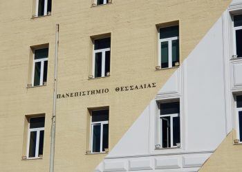 Η Ψυχολογία αποκτά νέα έδρα στον Βόλο: Νέο Πανεπιστημιακό Τμήμα από το 2026