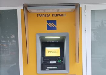 Μηδενίζονται όλες οι χρεώσεις των τραπεζών στα ΑΤΜ – Εθνικό πλαφόν για όλες τις άλλες πληρωμές στο 1,5 ευρώ