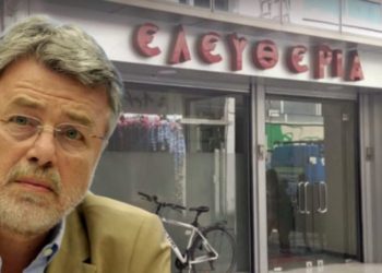 Για δήθεν εξαγορά της εφημερίδας “Ελευθερία” της Λάρισας κάνει λόγο ο Γιώργος Δημητρακόπουλος
