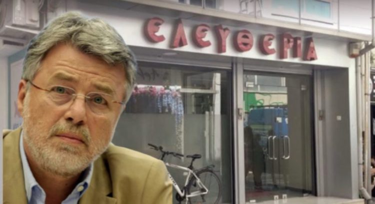 Για δήθεν εξαγορά της εφημερίδας “Ελευθερία” της Λάρισας κάνει λόγο ο Γιώργος Δημητρακόπουλος