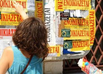Επίδομα ενοικίου: Ποιοι δικαιούνται έως 210 ευρώ και ποιοι θα λάβουν 250 ευρώ