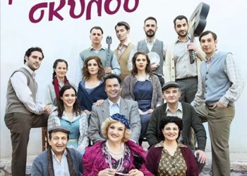 «Η μητέρα του σκύλου» στα Τρίκαλα