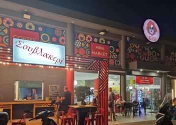 All On Modern Kiosk – Το σημείο συνάντησης που κάνει… χαμό κάθε βράδυ!