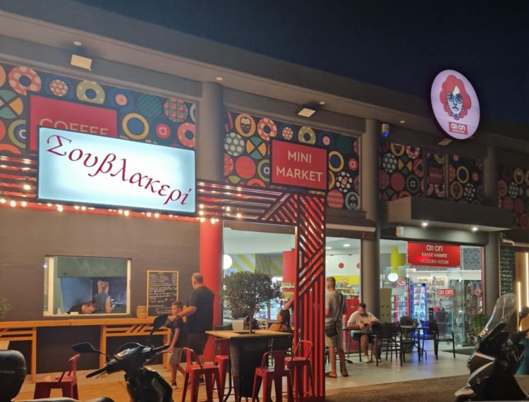 All On Modern Kiosk – Το σημείο συνάντησης που κάνει… χαμό κάθε βράδυ!