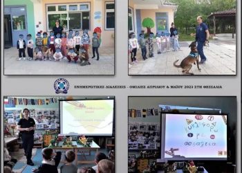 432 ενημερωτικές διαλέξεις από την Αστυνομία στα σχολεία