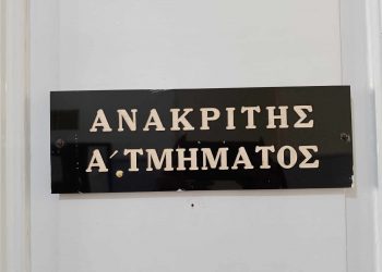 «Βαλίτσες» με ηρωίνη – Στον Ανακριτή ο 40χρονος με βαρύ ποινικό παρελθόν