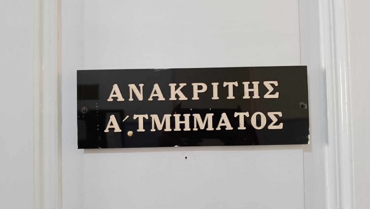 «Βαλίτσες» με ηρωίνη – Στον Ανακριτή ο 40χρονος με βαρύ ποινικό παρελθόν