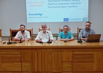 Το Επιμελητήριο Τρικάλων πρωτοπορεί ψηφιακά!