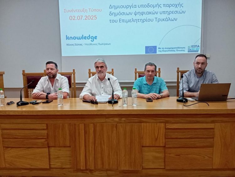 Το Επιμελητήριο Τρικάλων πρωτοπορεί ψηφιακά!