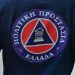 Μέσω gov.gr οι εθελοντές εκδίδουν το Δελτίο εθελοντή Πολιτικής Προστασίας