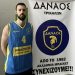 Ο Παναγιώτης Κατσίμπρας στους Δαναούς