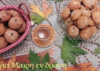 Μουστοκούλουρα της Λουκίας