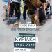 Ο Δήμος Μετεώρων συμμετέχει στο Penny Marathon – Κυριακή 13 Ιουλίου 2025