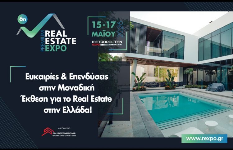 Η κορυφαία εκδήλωση για τον κλάδο της ακίνητης περιουσίας, η 6η Premium Real Estate Expo, επιστρέφει